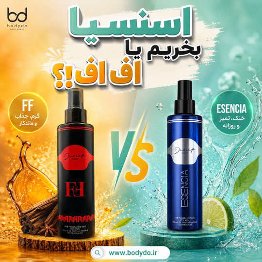 اسنسیا بخریم یا اف اف ؟!