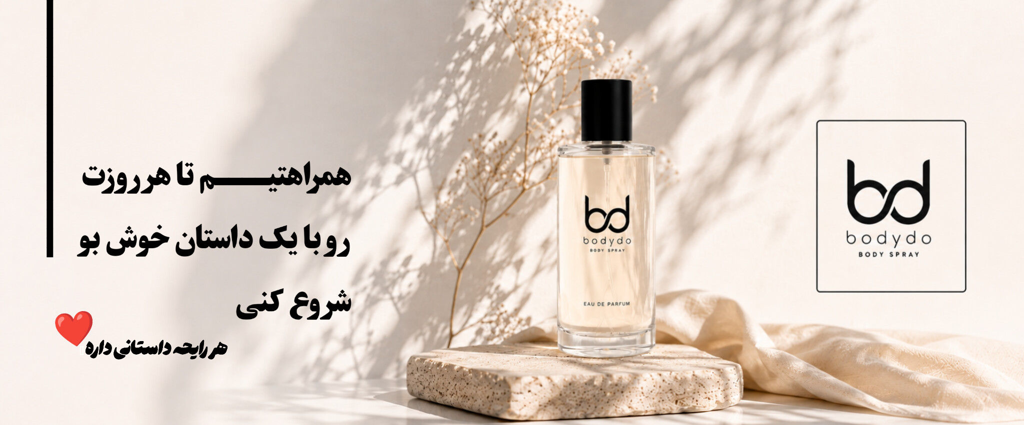 خرید انواع بادی اسپلش و اسپری بدن و عطر 