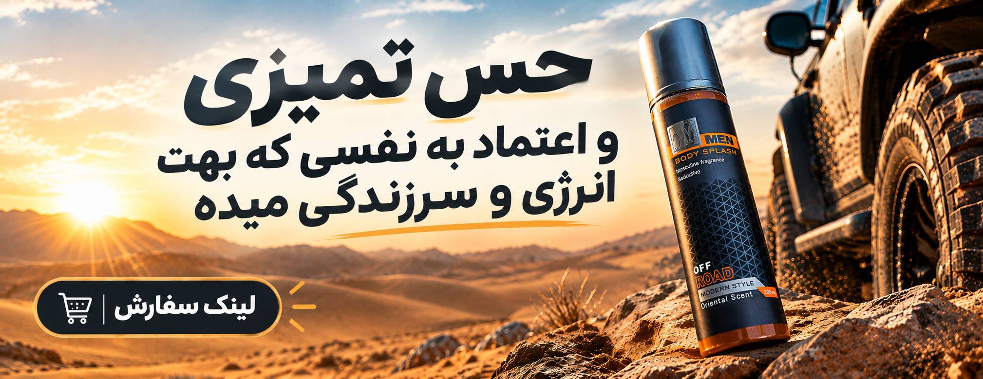 خرید محصولات مردانه و زنانه مای 